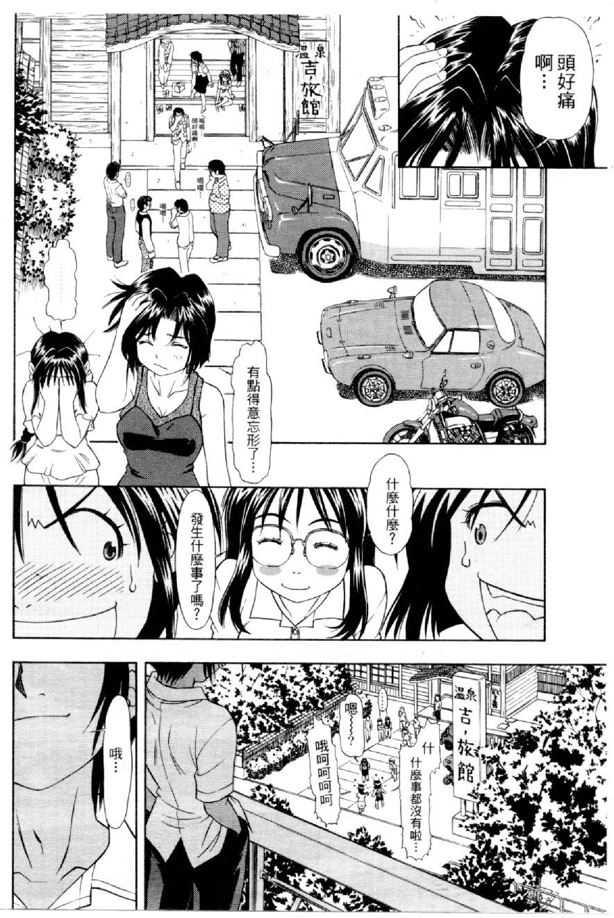 [水野慧] 俏警花 4 (逮捕しちゃうぞ) [中] 71/160 