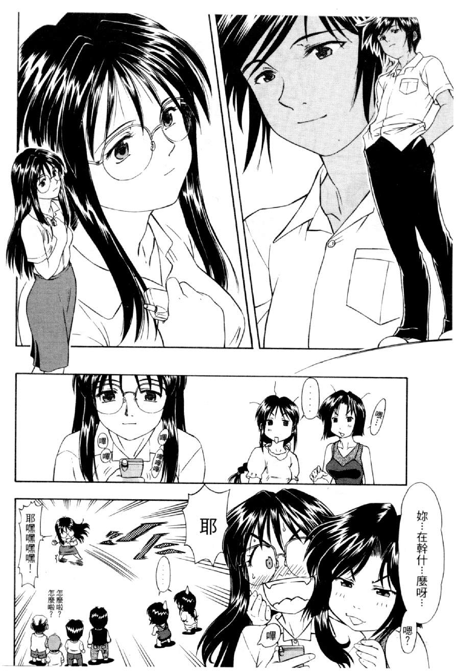 [水野慧] 俏警花 4 (逮捕しちゃうぞ) [中] 73/160 