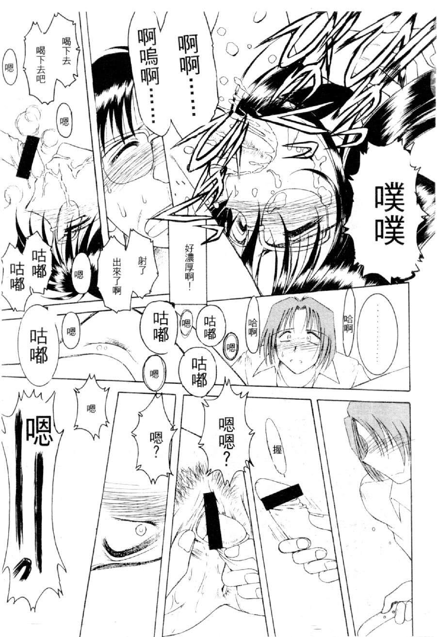 [水野慧] 俏警花 4 (逮捕しちゃうぞ) [中] 88/160 