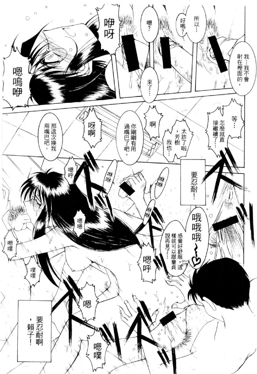 [水野慧] 俏警花 4 (逮捕しちゃうぞ) [中] 92/160 