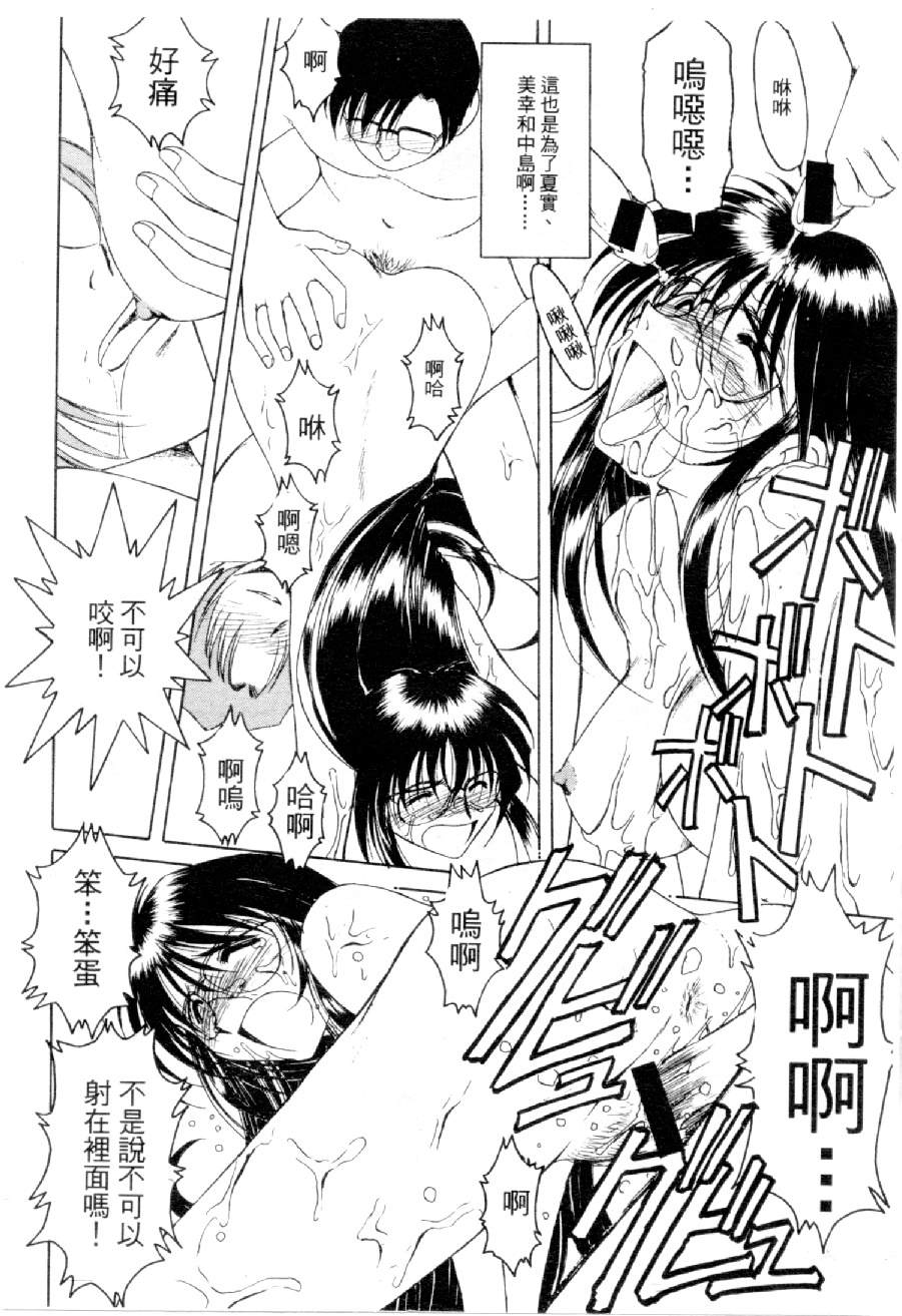 [水野慧] 俏警花 4 (逮捕しちゃうぞ) [中] 93/160 