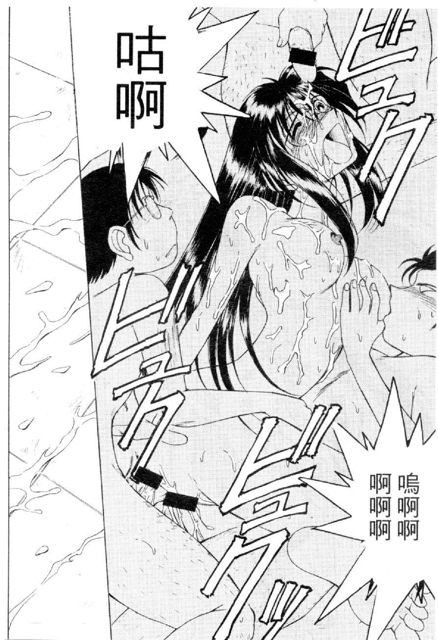 [水野慧] 俏警花 4 (逮捕しちゃうぞ) [中] 99/160 