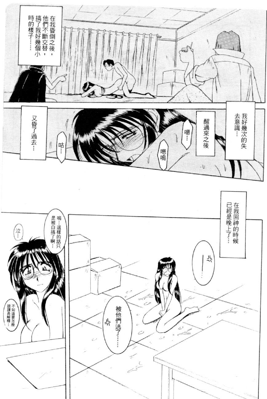 [水野慧] 俏警花 4 (逮捕しちゃうぞ) [中] 100/160 