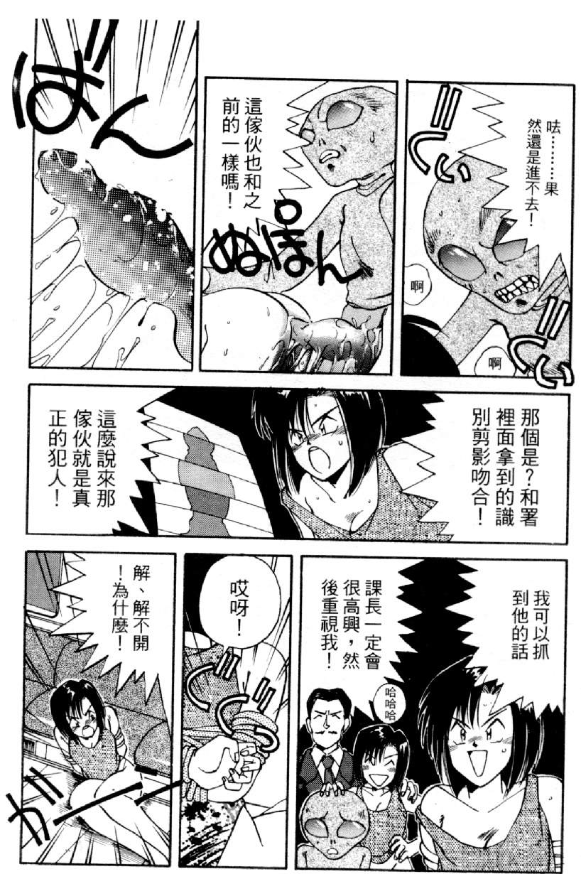 [水野慧] 俏警花 4 (逮捕しちゃうぞ) [中] 111/160 