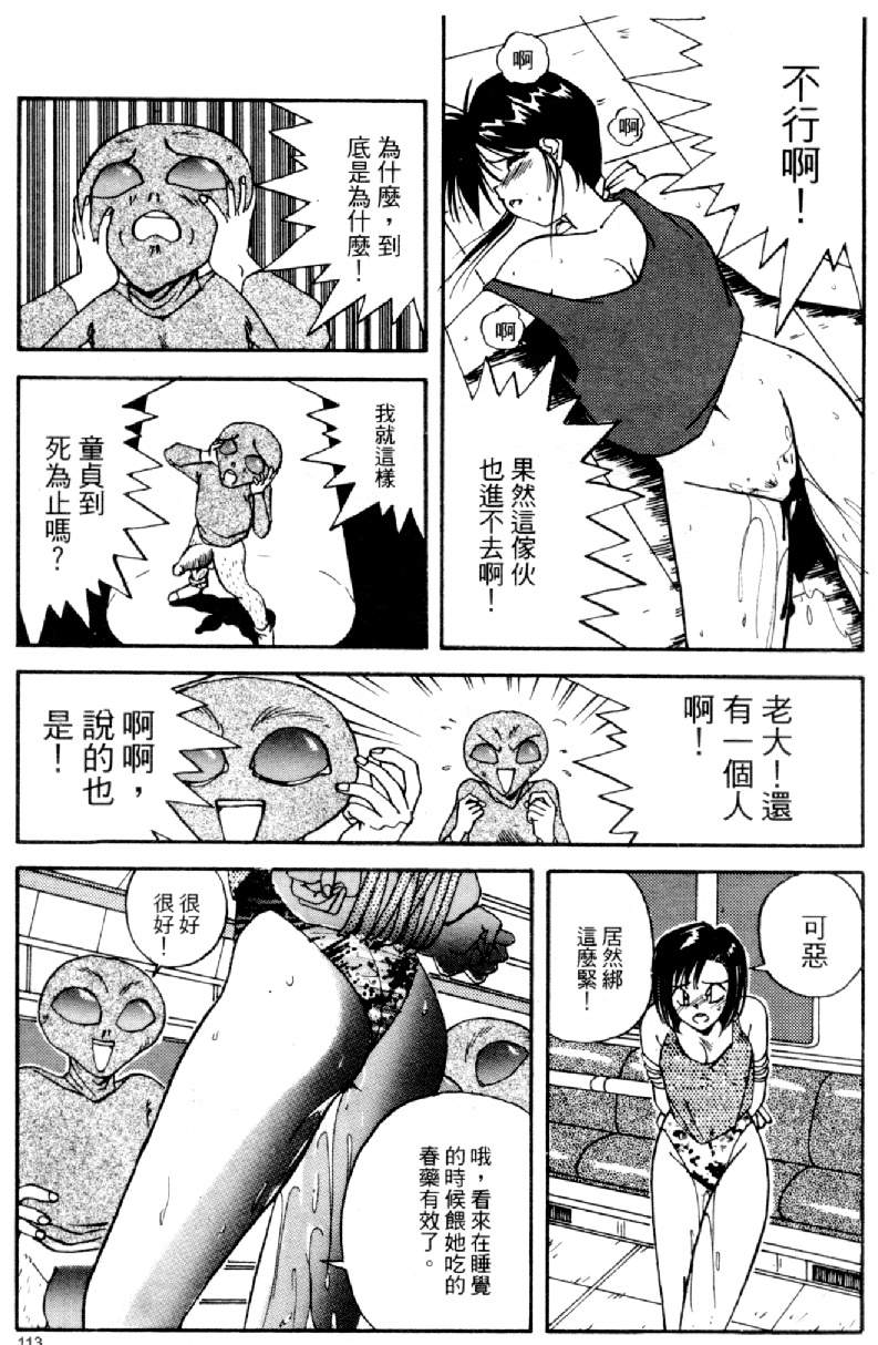 [水野慧] 俏警花 4 (逮捕しちゃうぞ) [中] 114/160 