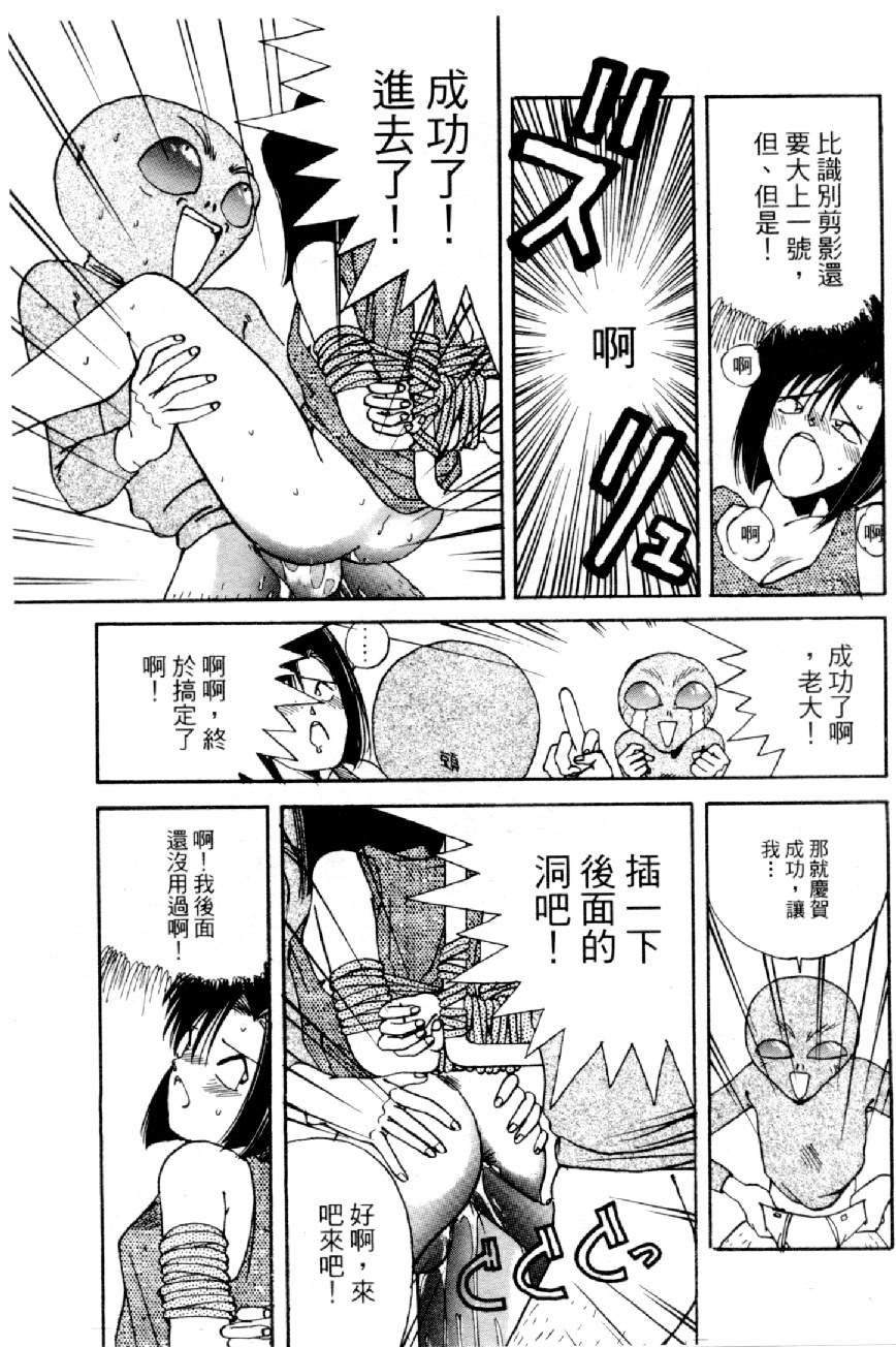 [水野慧] 俏警花 4 (逮捕しちゃうぞ) [中] 116/160 