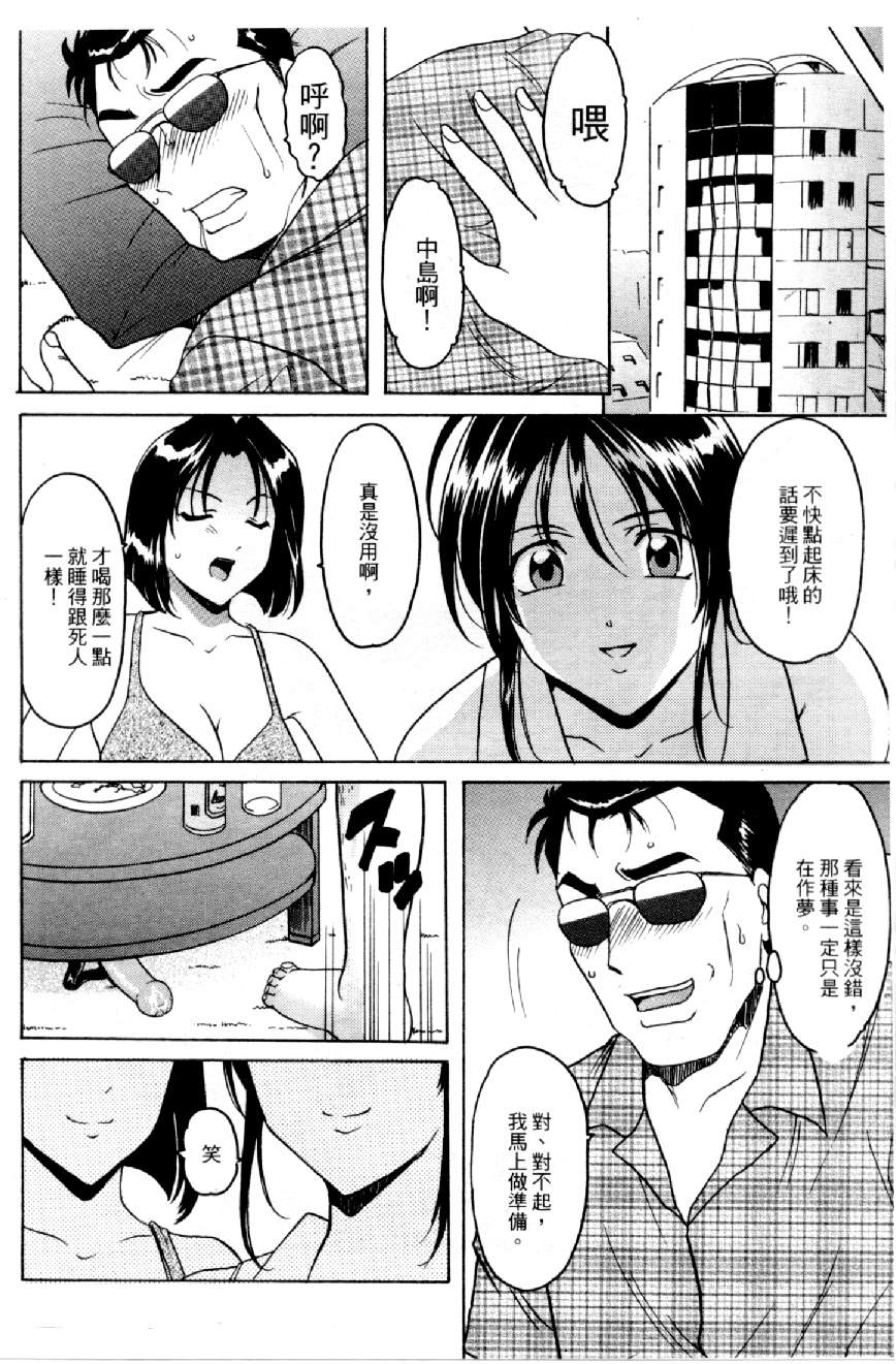 [水野慧] 俏警花 4 (逮捕しちゃうぞ) [中] 149/160 