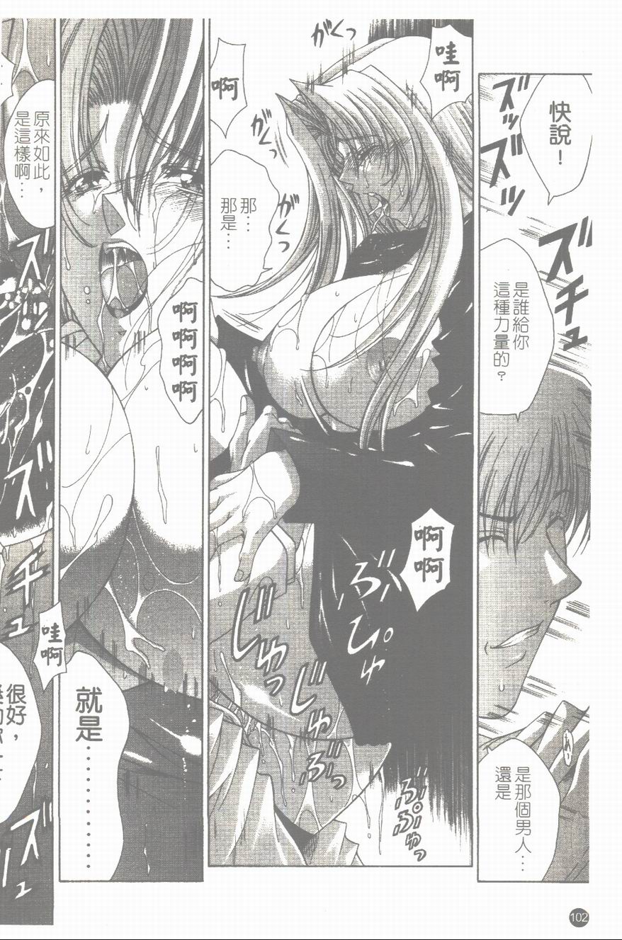 [東雲舞樹] まあは怪々 [中] 103/173 