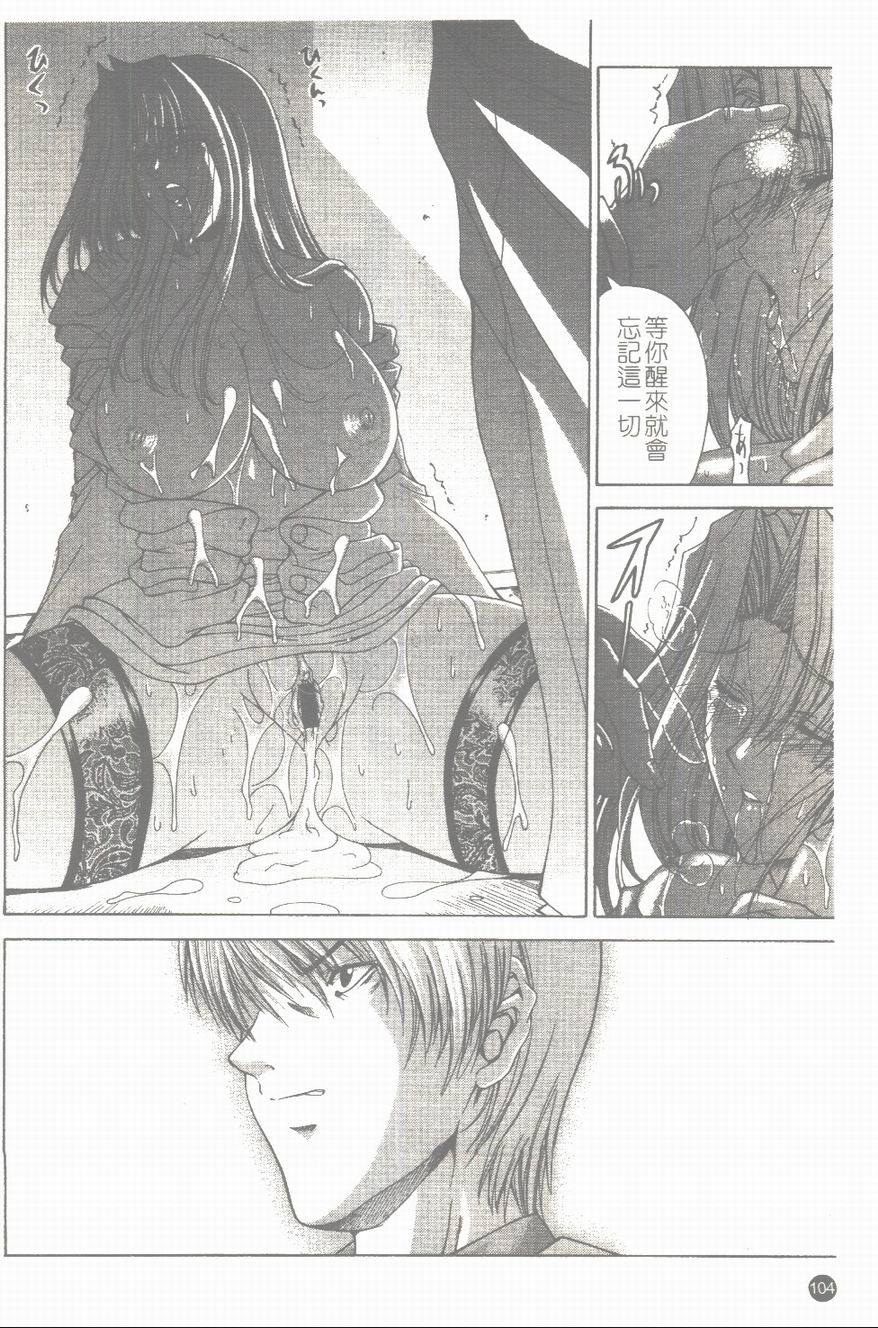 [東雲舞樹] まあは怪々 [中] 105/173 
