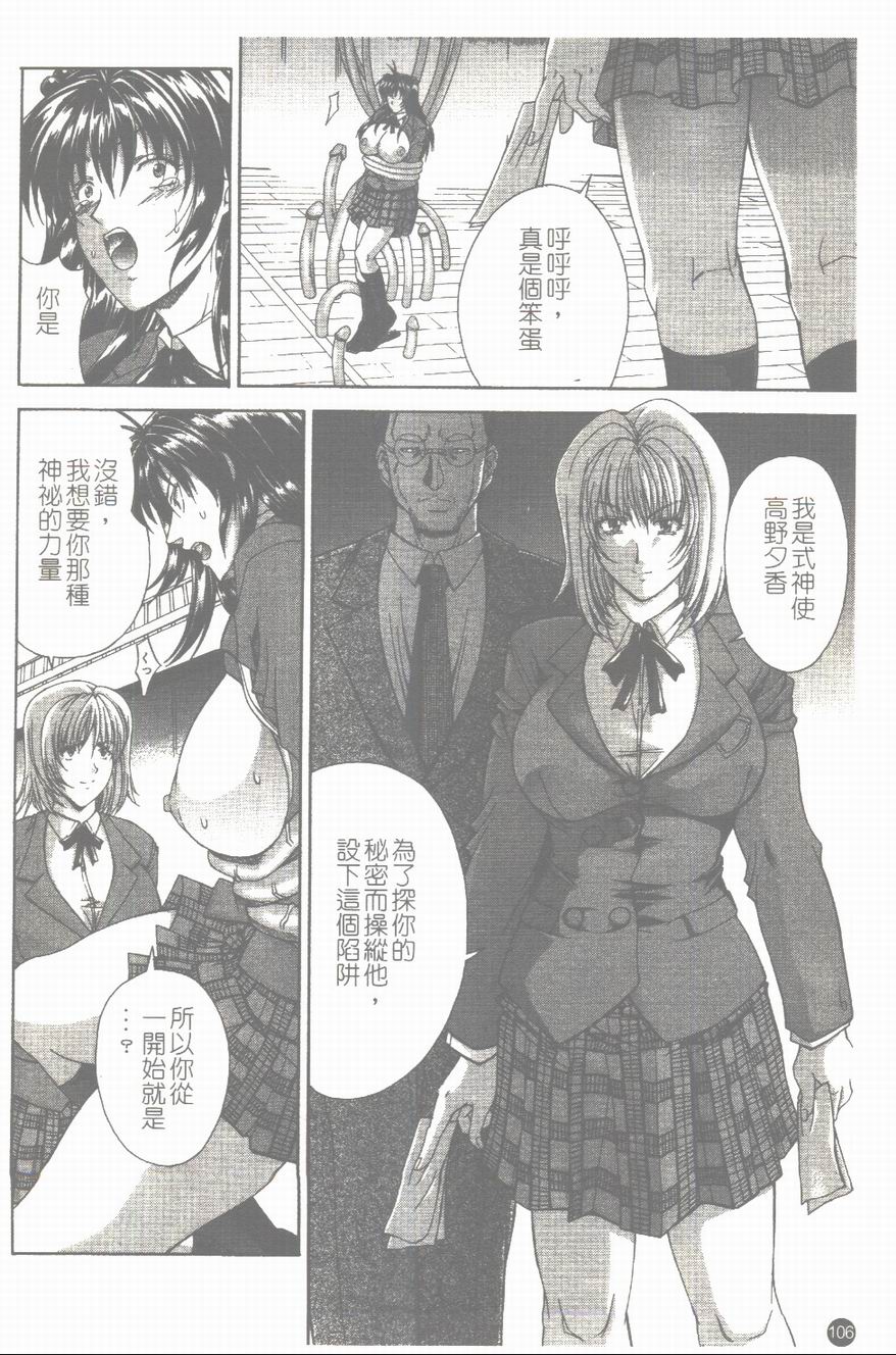 [東雲舞樹] まあは怪々 [中] 107/173 
