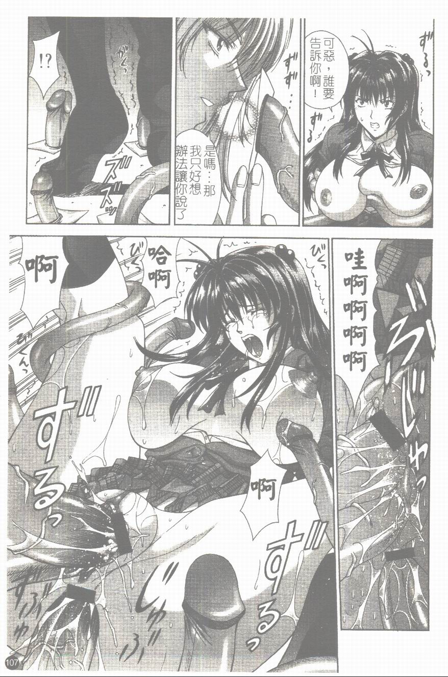 [東雲舞樹] まあは怪々 [中] 108/173 