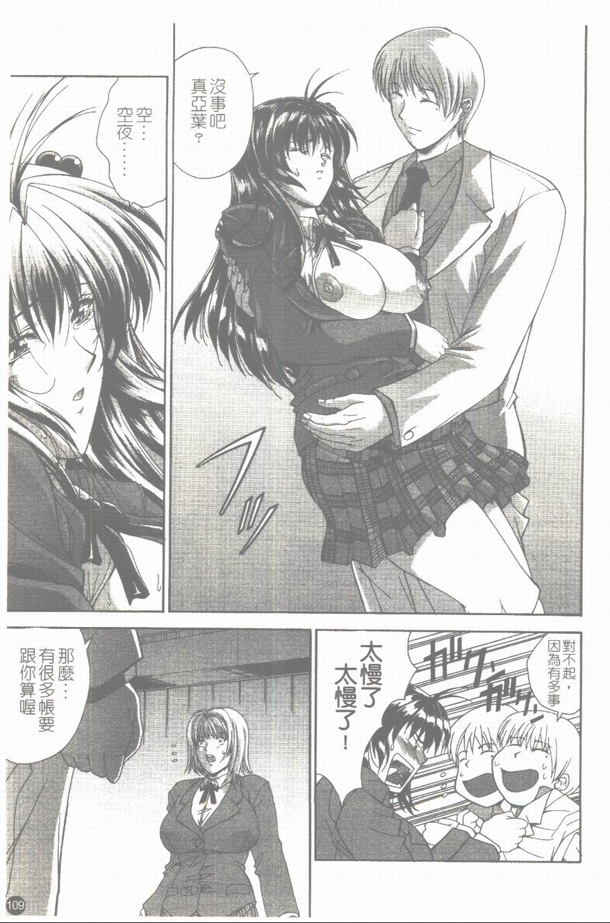 [東雲舞樹] まあは怪々 [中] 110/173 