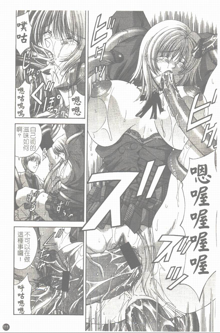 [東雲舞樹] まあは怪々 [中] 112/173 