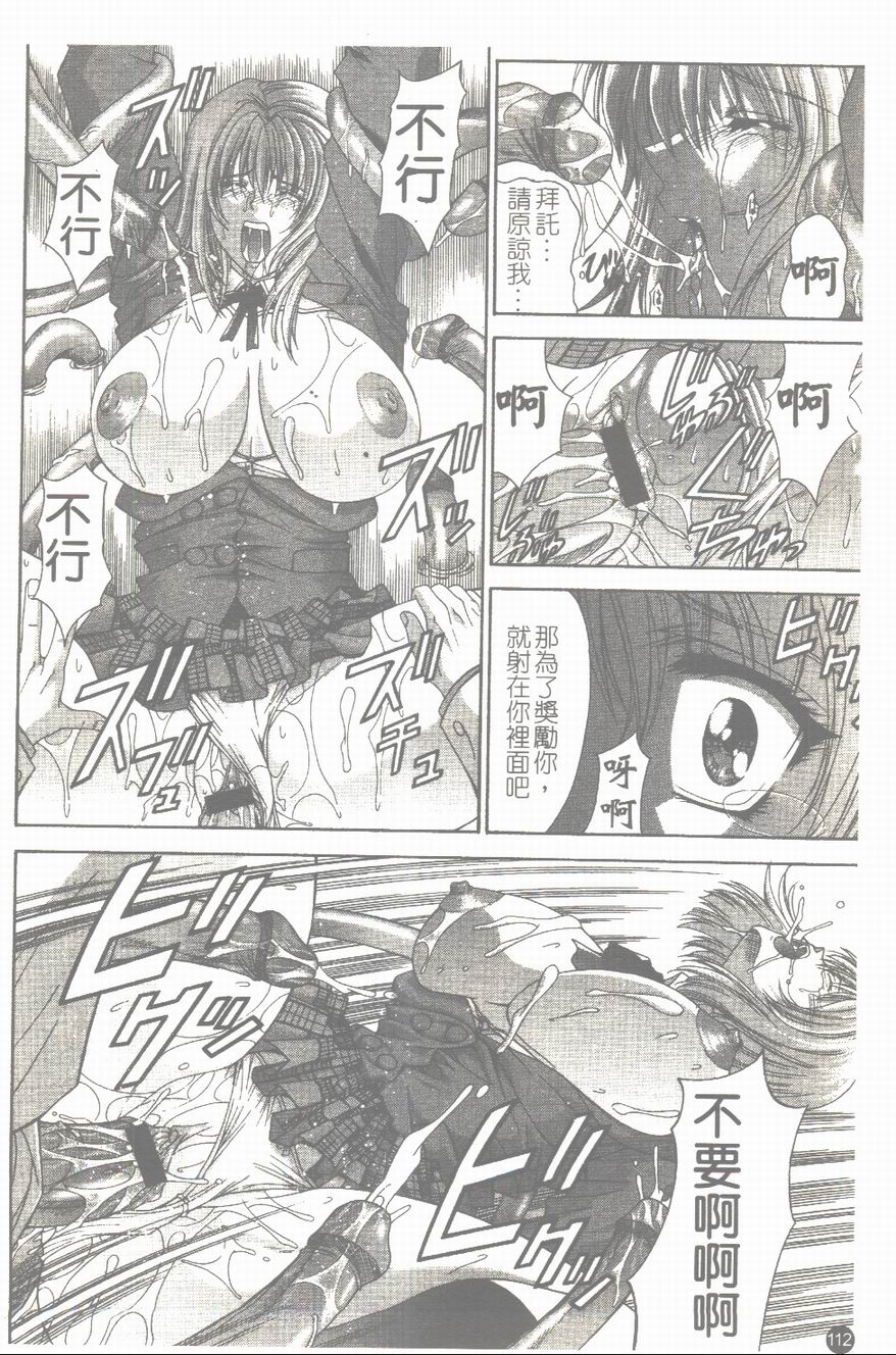 [東雲舞樹] まあは怪々 [中] 113/173 