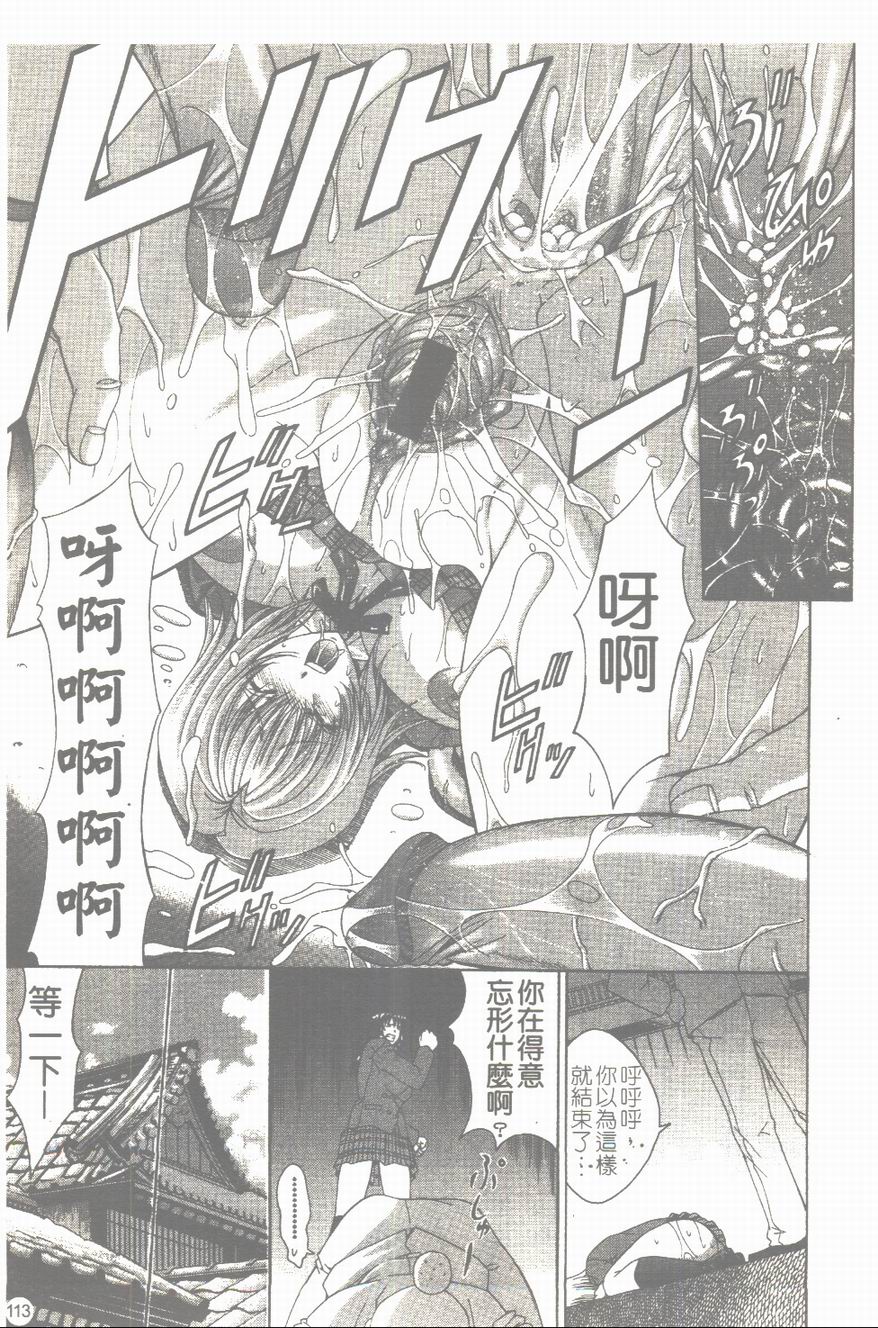 [東雲舞樹] まあは怪々 [中] 114/173 