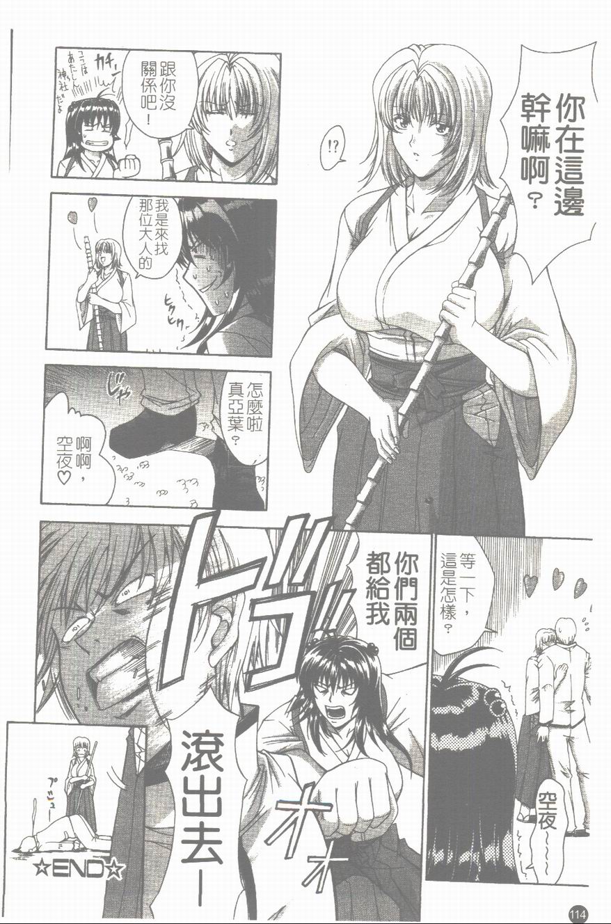 [東雲舞樹] まあは怪々 [中] 115/173 