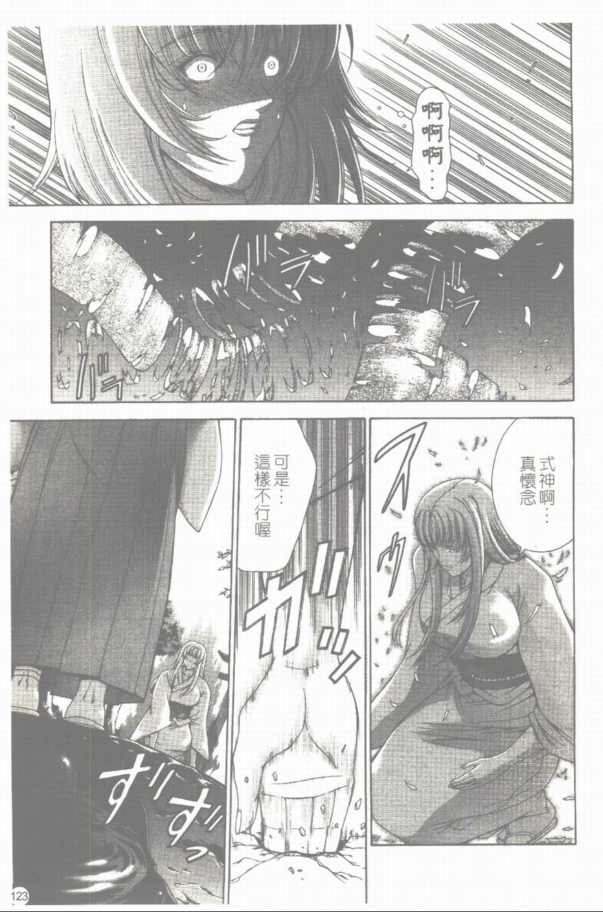 [東雲舞樹] まあは怪々 [中] 124/173 