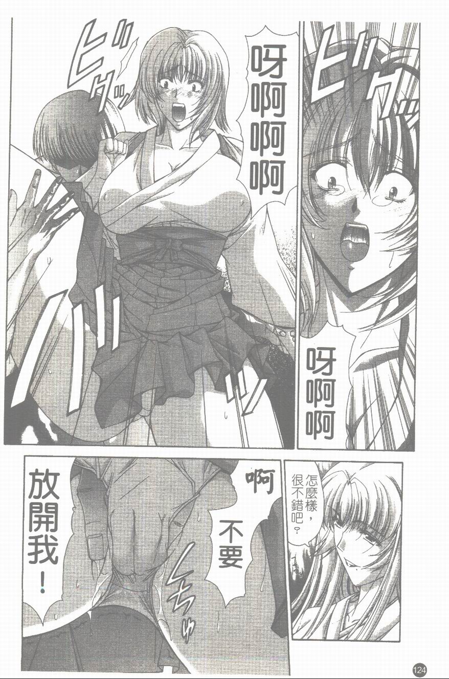 [東雲舞樹] まあは怪々 [中] 125/173 