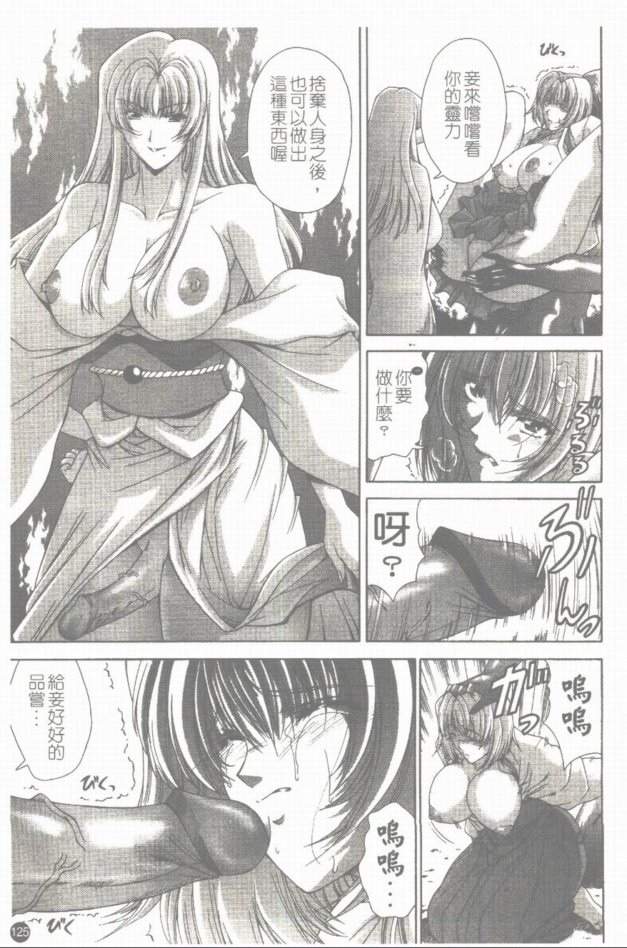 [東雲舞樹] まあは怪々 [中] 126/173 