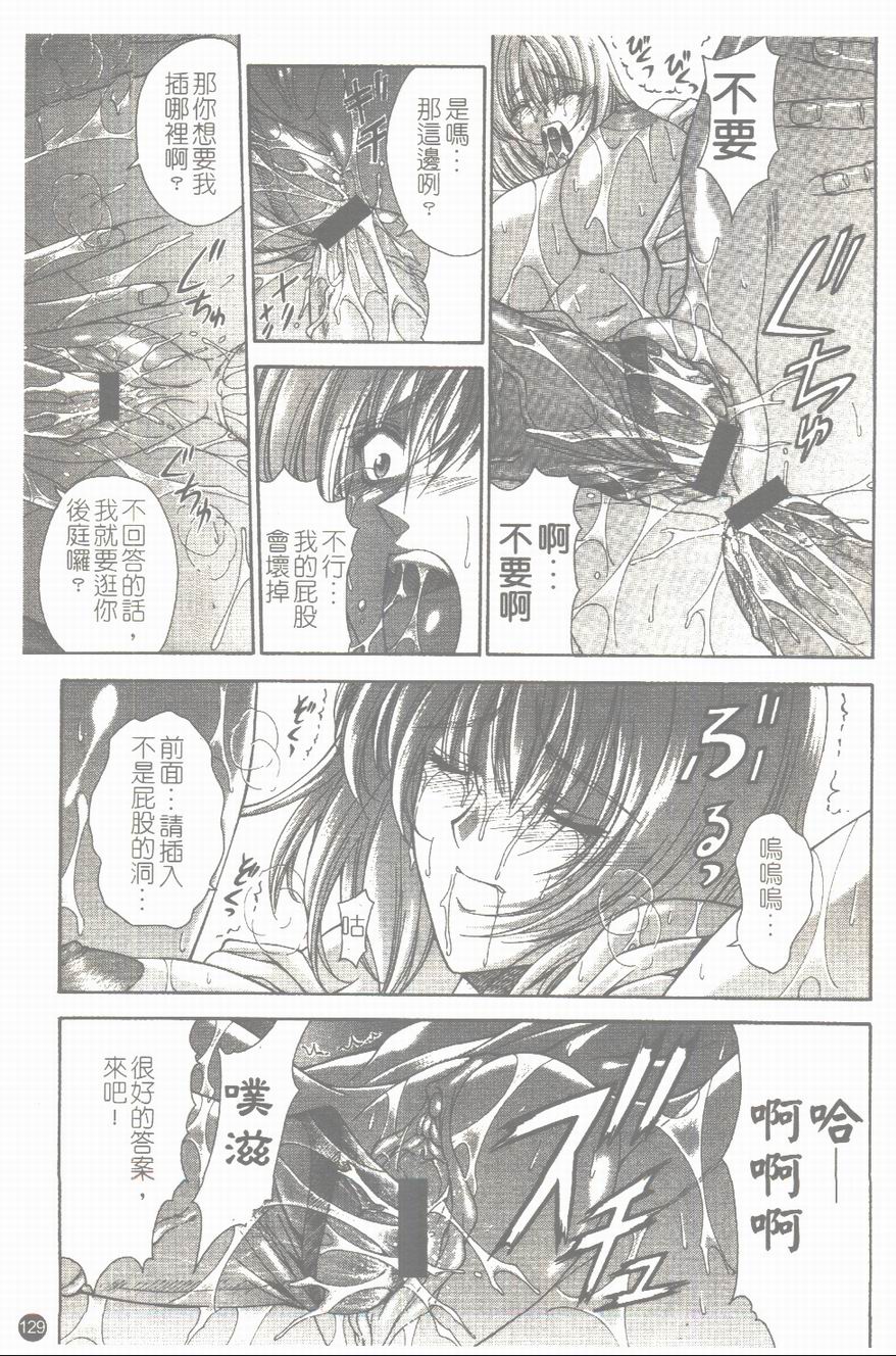 [東雲舞樹] まあは怪々 [中] 130/173 