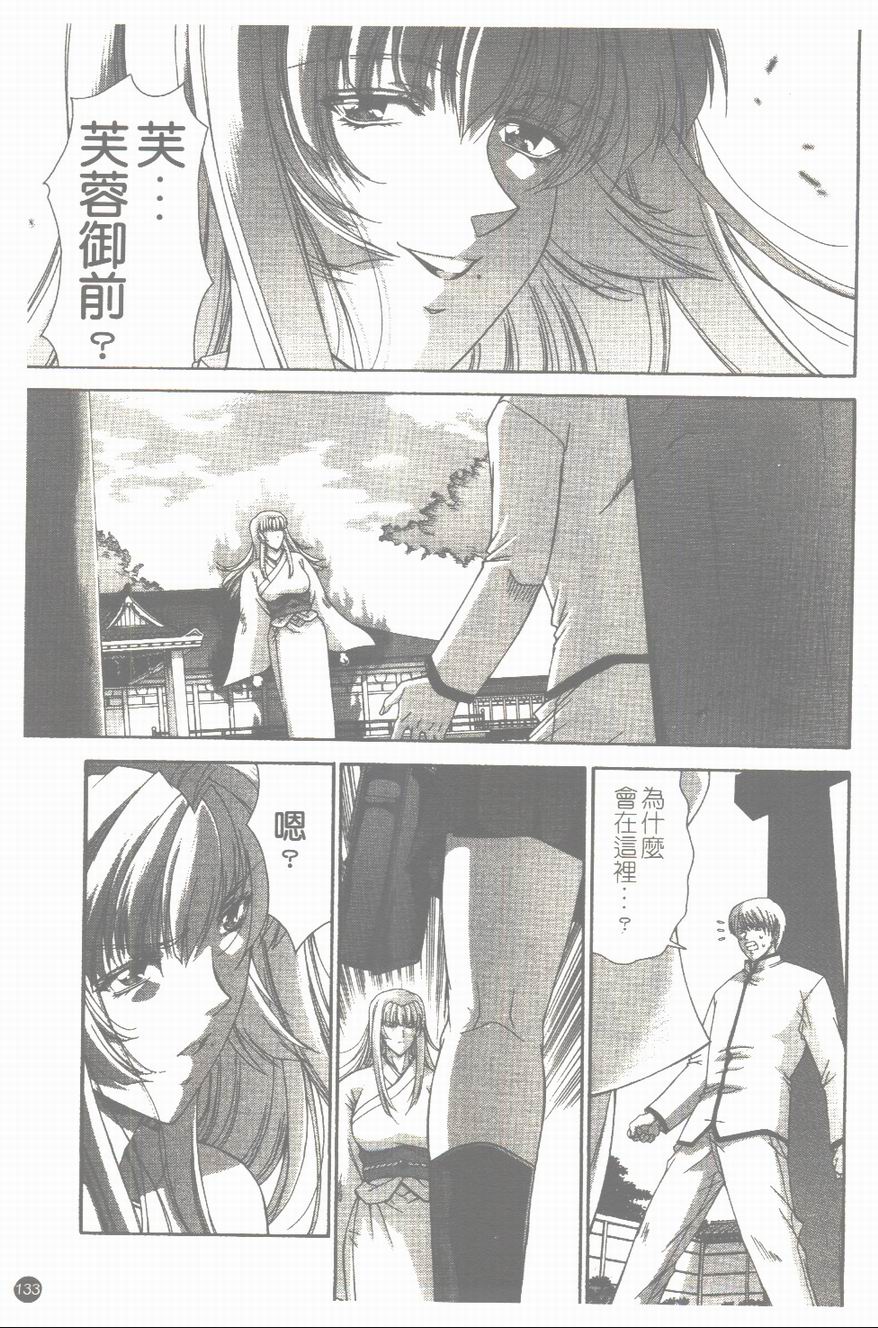 [東雲舞樹] まあは怪々 [中] 134/173 