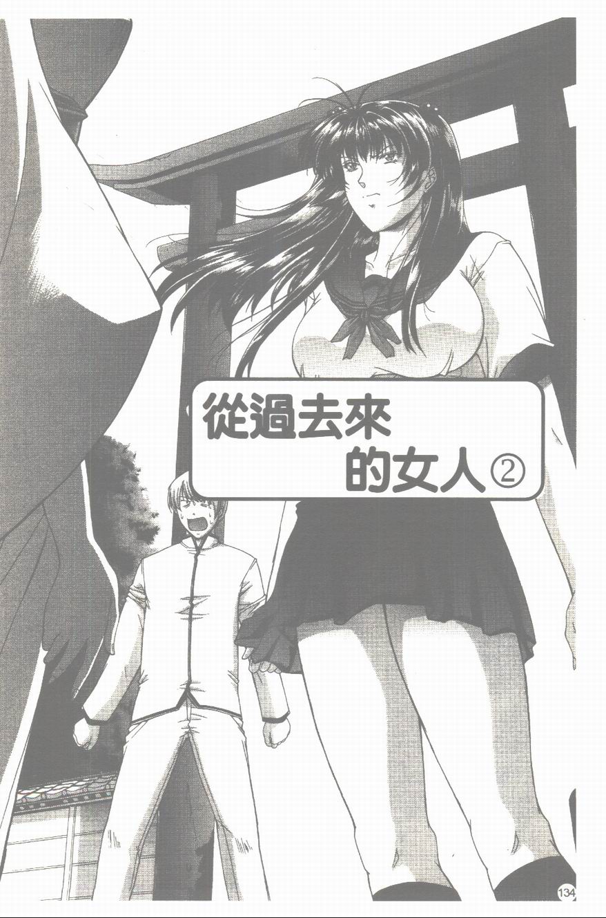 [東雲舞樹] まあは怪々 [中] 135/173 