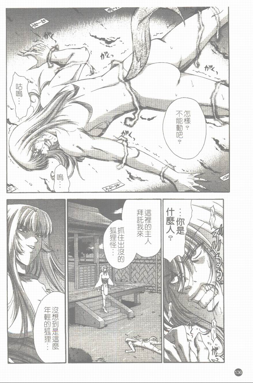 [東雲舞樹] まあは怪々 [中] 137/173 