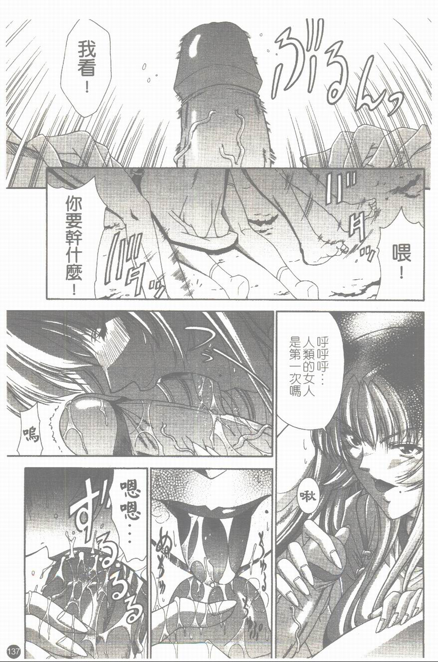 [東雲舞樹] まあは怪々 [中] 138/173 