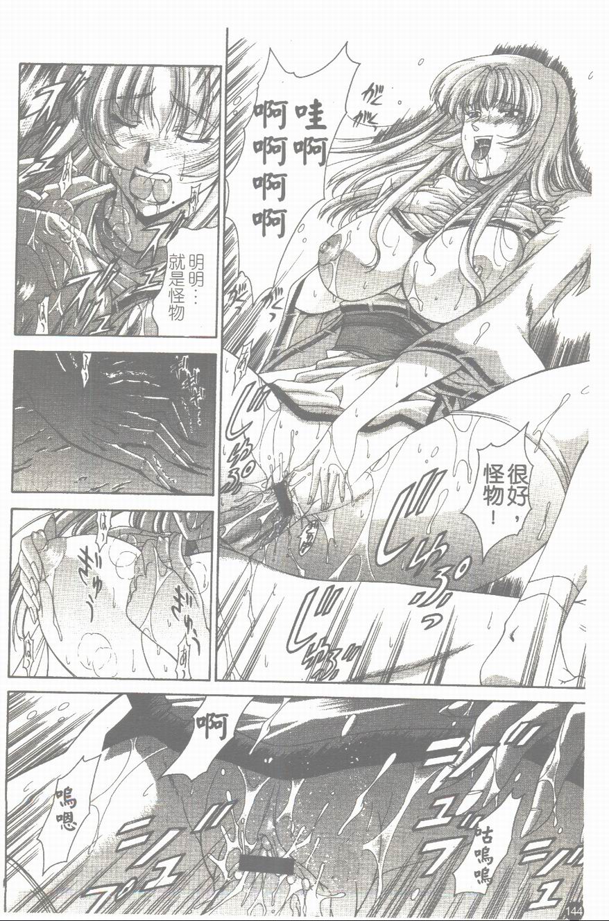 [東雲舞樹] まあは怪々 [中] 145/173 
