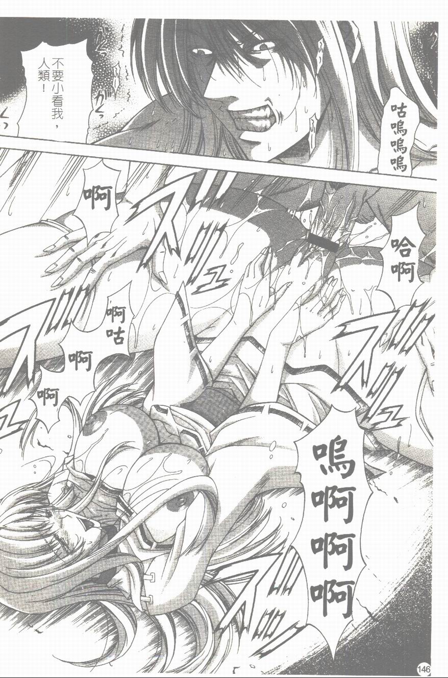 [東雲舞樹] まあは怪々 [中] 147/173 