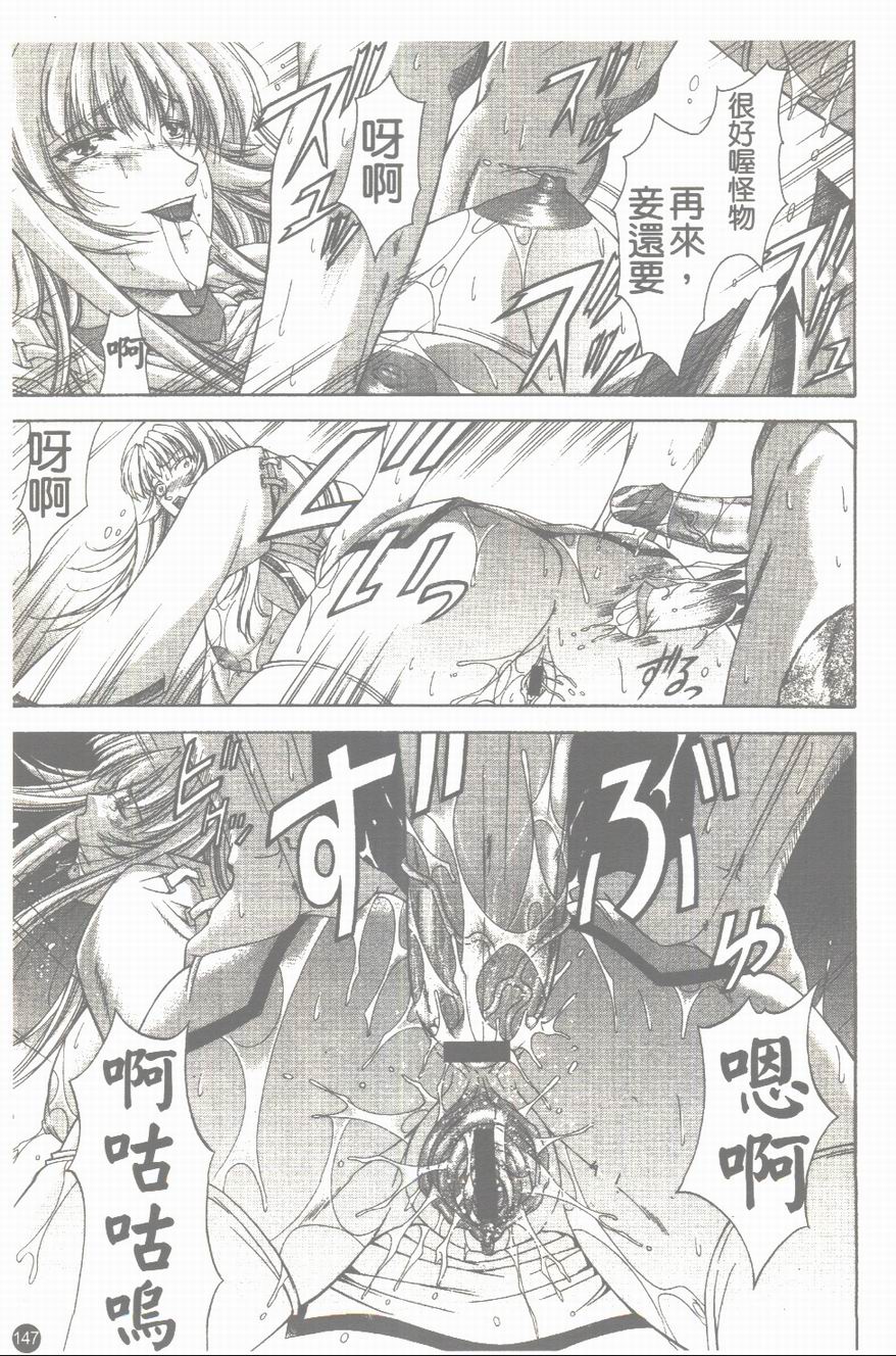 [東雲舞樹] まあは怪々 [中] 148/173 