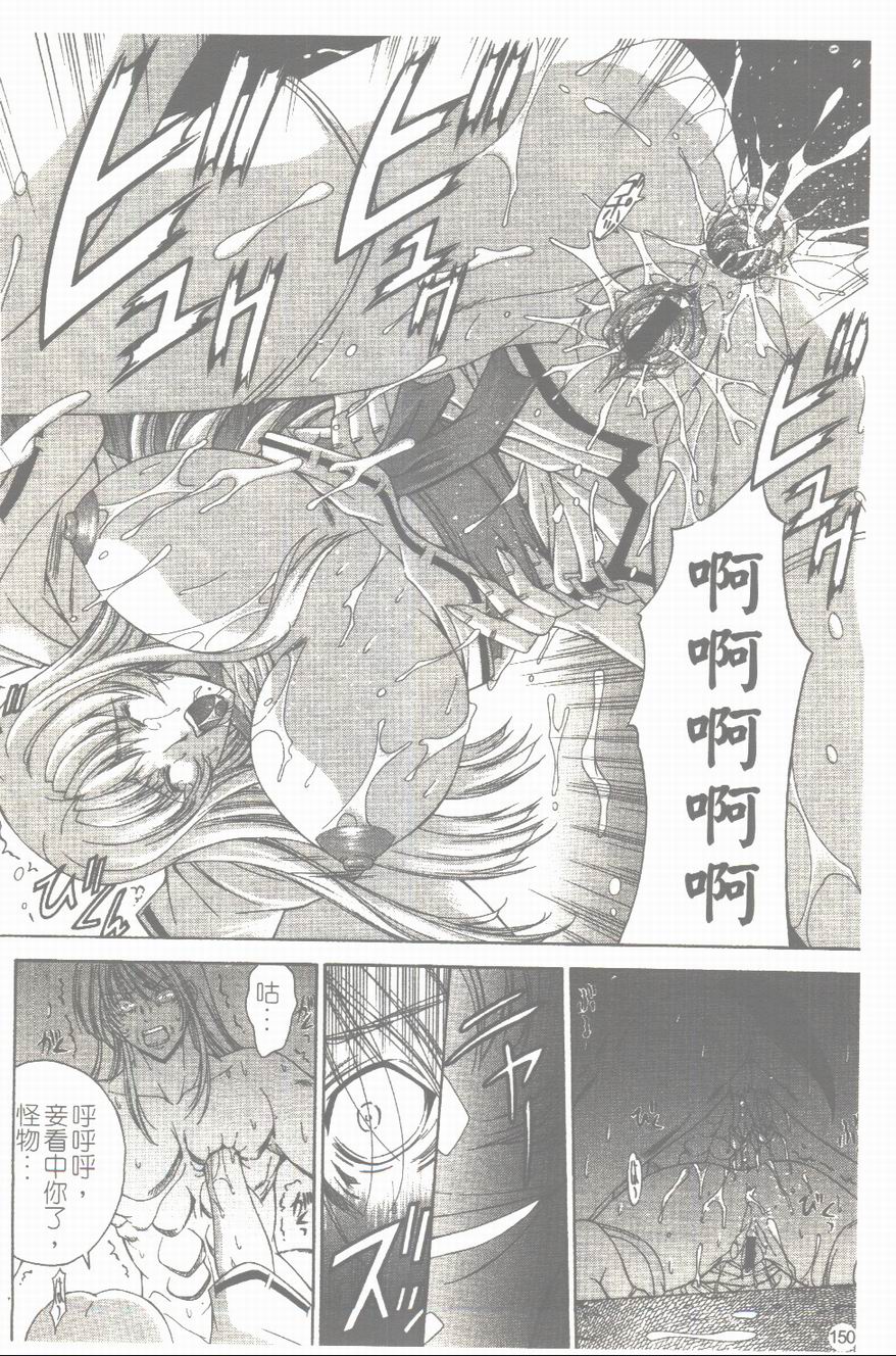 [東雲舞樹] まあは怪々 [中] 151/173 