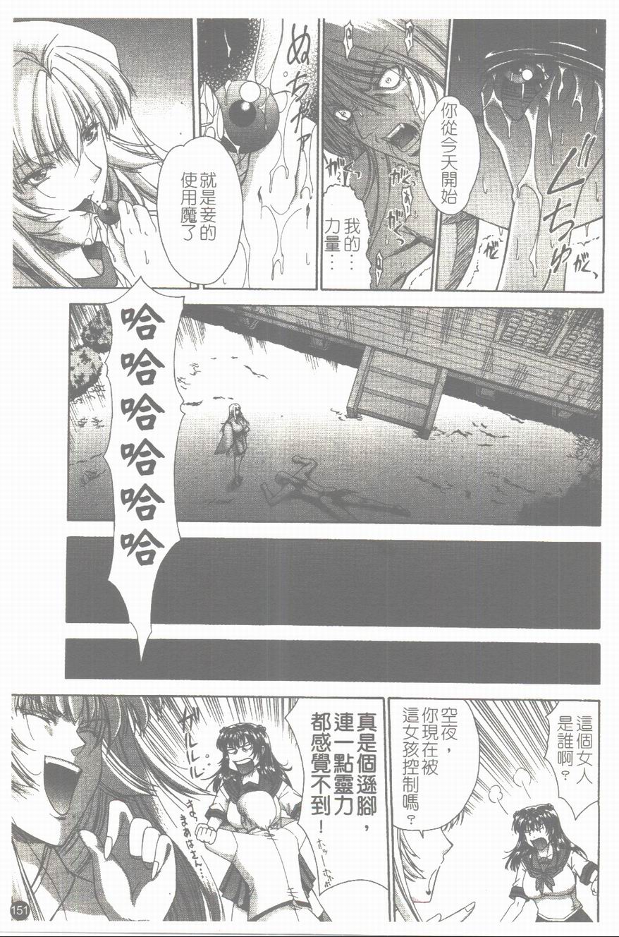 [東雲舞樹] まあは怪々 [中] 152/173 