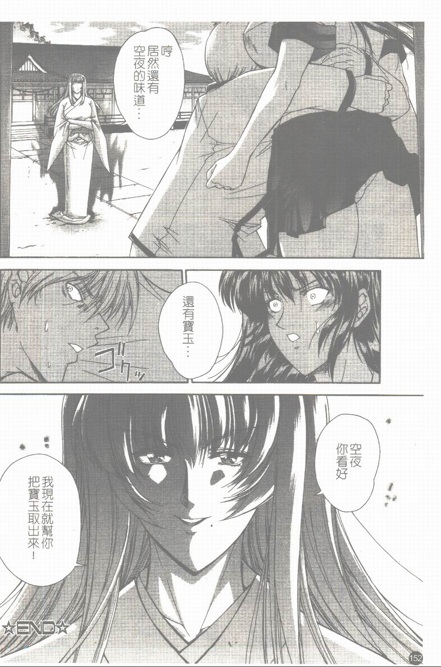 [東雲舞樹] まあは怪々 [中] 153/173 