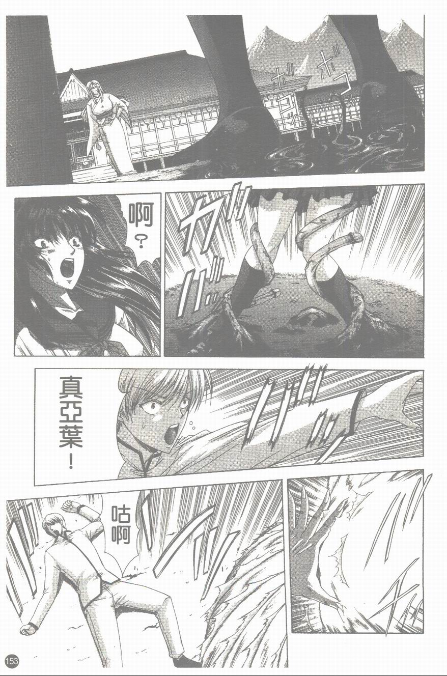 [東雲舞樹] まあは怪々 [中] 154/173 