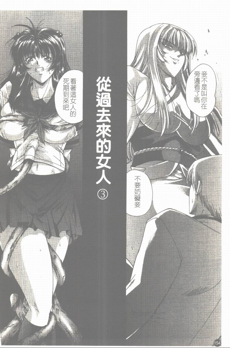 [東雲舞樹] まあは怪々 [中] 155/173 