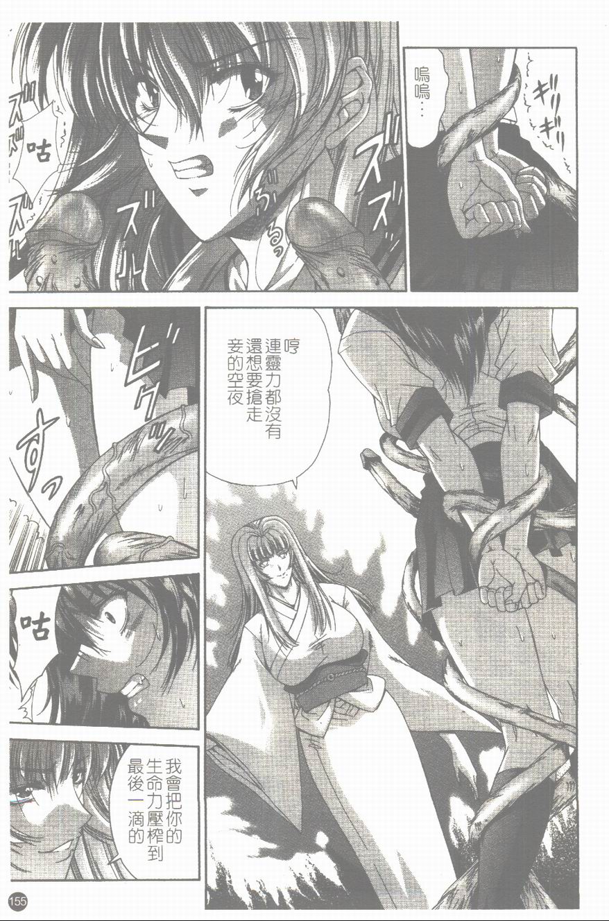 [東雲舞樹] まあは怪々 [中] 156/173 