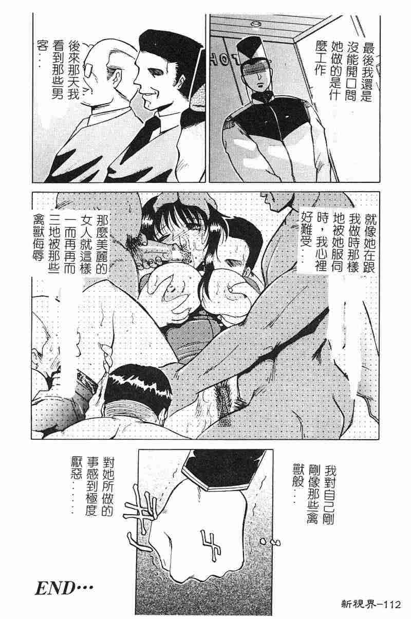 [瑞東航] 淫影～Groom～ [中] 113/162 