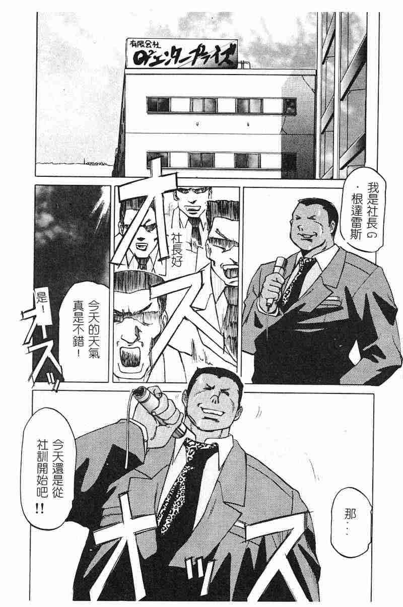 [瑞東航] 淫影～Groom～ [中] 114/162 
