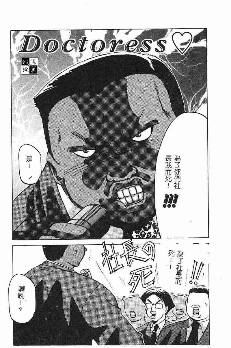 [瑞東航] 淫影～Groom～ [中] 115/162 
