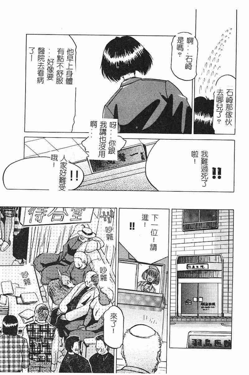 [瑞東航] 淫影～Groom～ [中] 116/162 