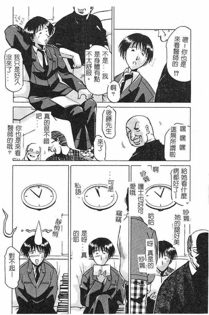 [瑞東航] 淫影～Groom～ [中] 118/162 