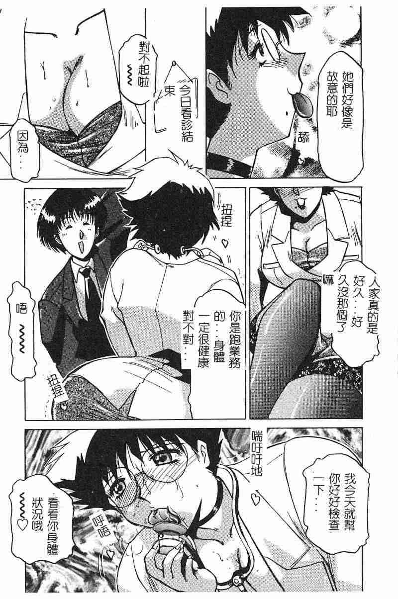 [瑞東航] 淫影～Groom～ [中] 120/162 