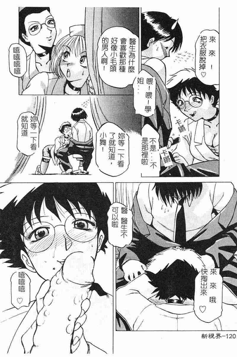 [瑞東航] 淫影～Groom～ [中] 121/162 