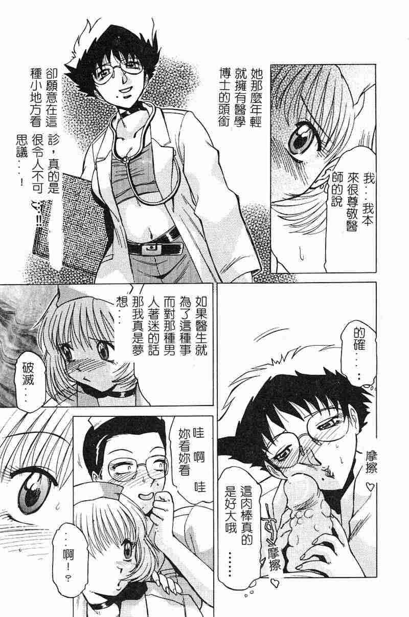 [瑞東航] 淫影～Groom～ [中] 122/162 