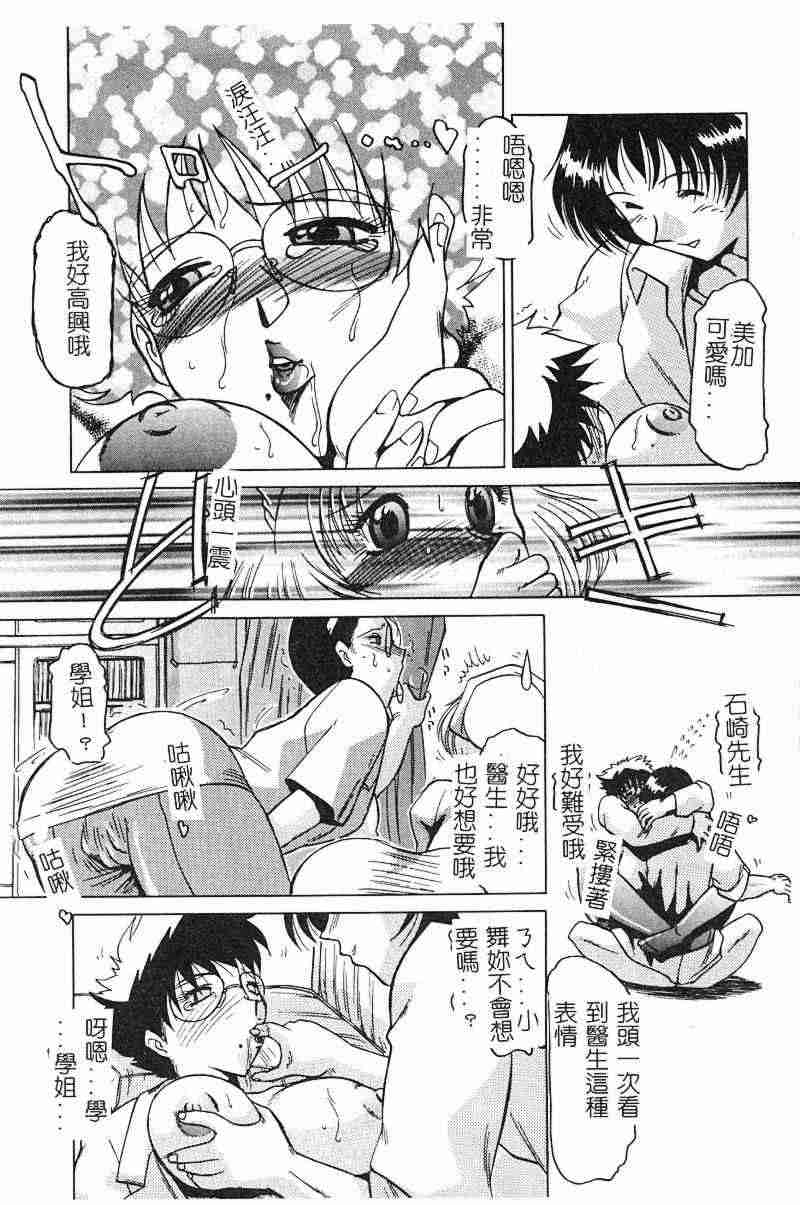 [瑞東航] 淫影～Groom～ [中] 126/162 