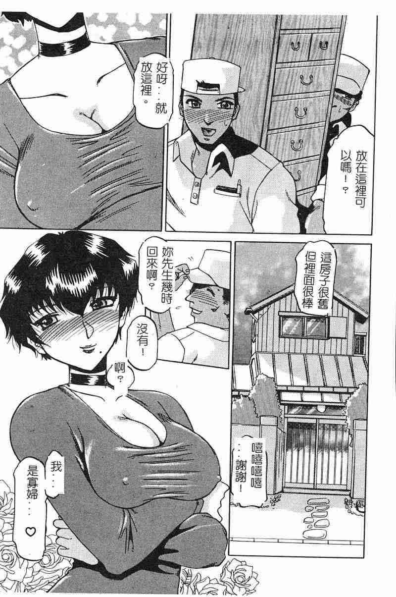 [瑞東航] 淫影～Groom～ [中] 130/162 