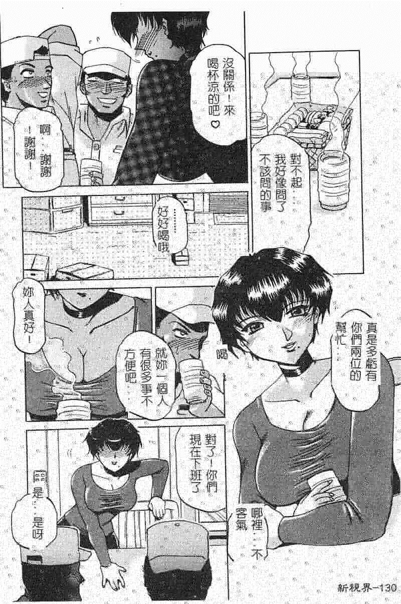 [瑞東航] 淫影～Groom～ [中] 131/162 
