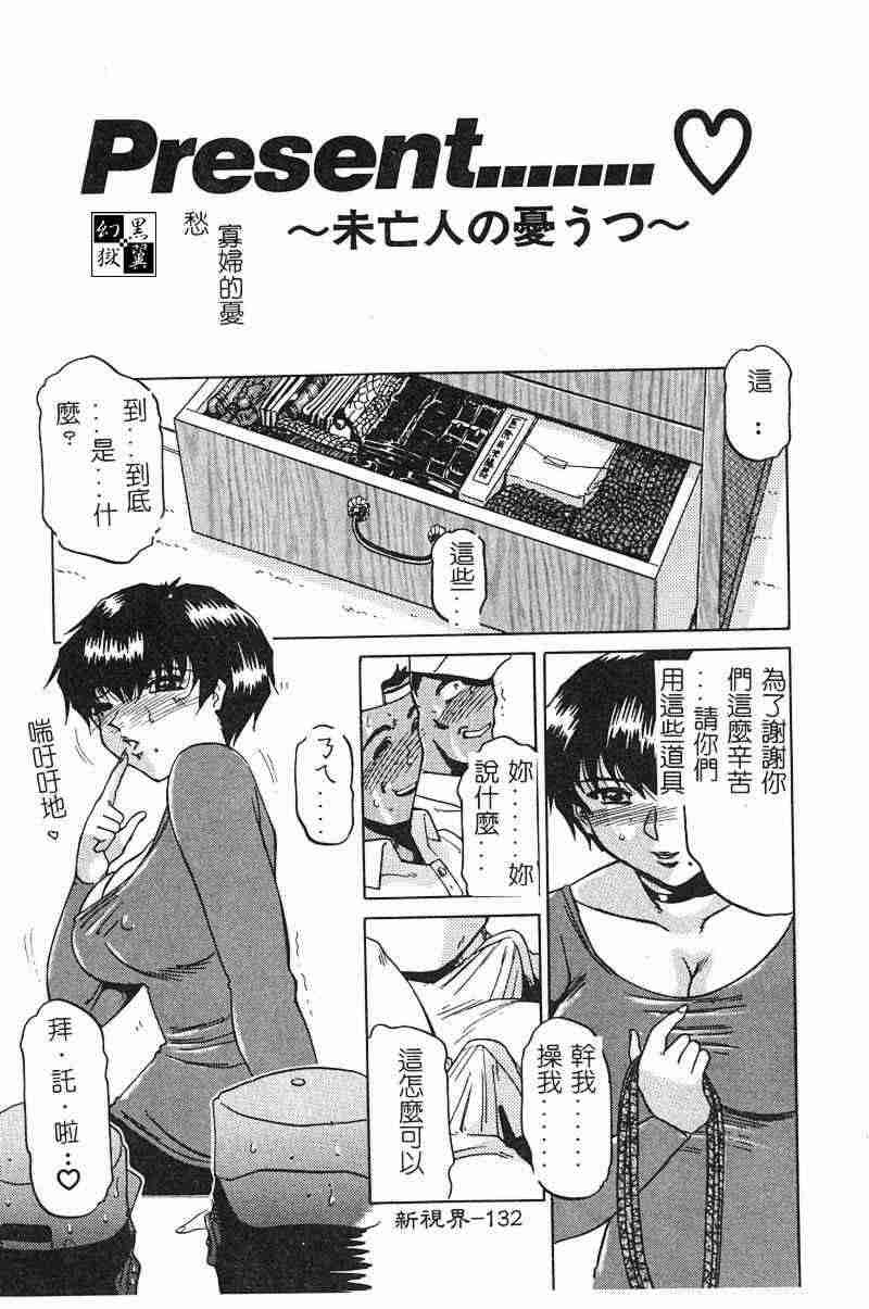[瑞東航] 淫影～Groom～ [中] 133/162 