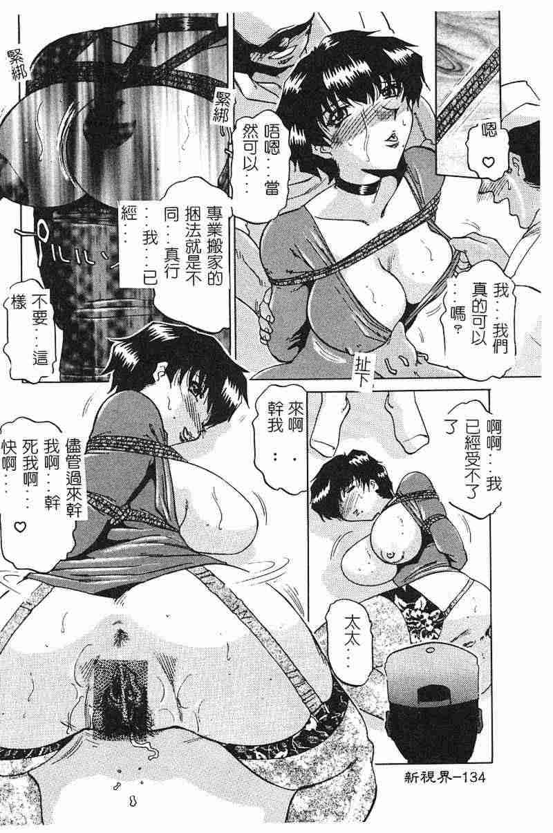 [瑞東航] 淫影～Groom～ [中] 135/162 